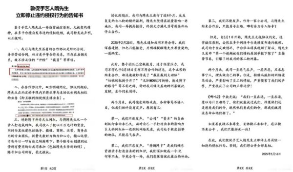 牛宝宝 “特厨隋坡”一条广告提成仅500元 MCN变成了“坏生意”