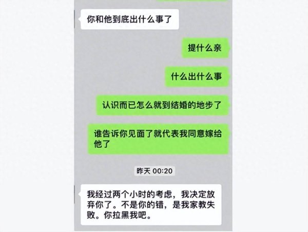 芒果配资 “相亲结束后，我妈叫我拉黑她”：家人对你的恶意，是你自找的