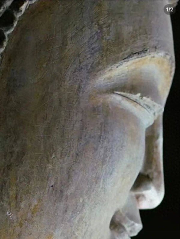 盛宝策略 《黑神话：悟空》取景地隋代佛头被刻字，当地景区回应