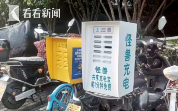 钱掌柜 电动车爆改共享充电宝“专车” 城管部门依法取缔