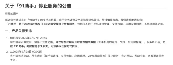泰兴隆配资 停止服务！又一个时代的落幕