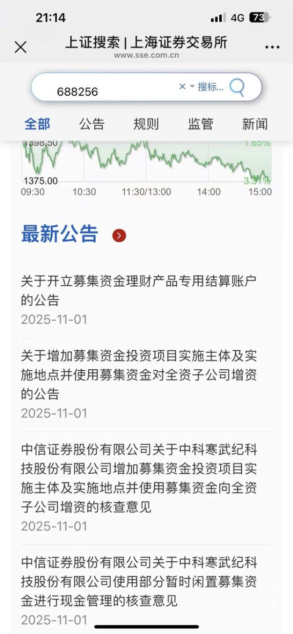 91快牛 天价索赔两诉两败，寒武纪前高管暴富梦碎！